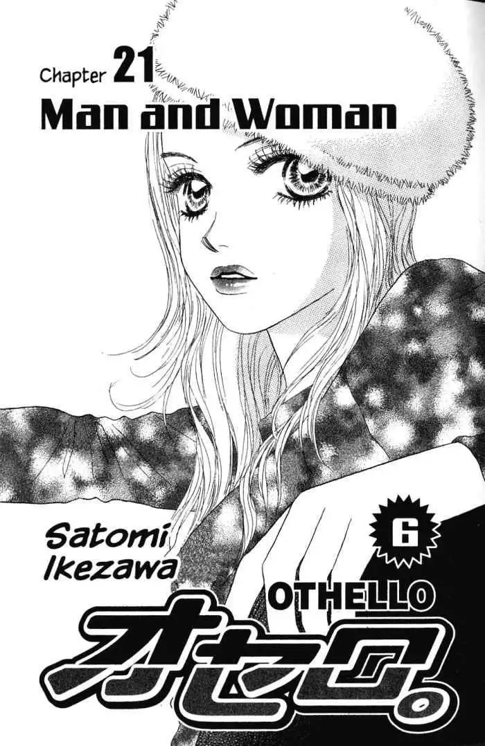 Othello (Shoujo) Chapter 21 5